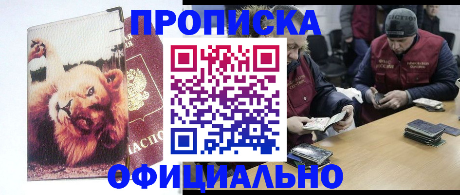 прописка в квартире в Светогорске