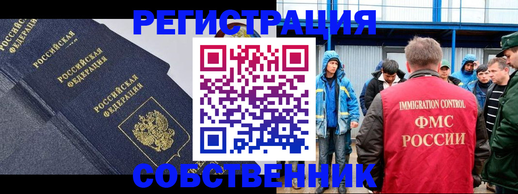 где прописаться в Светогорске