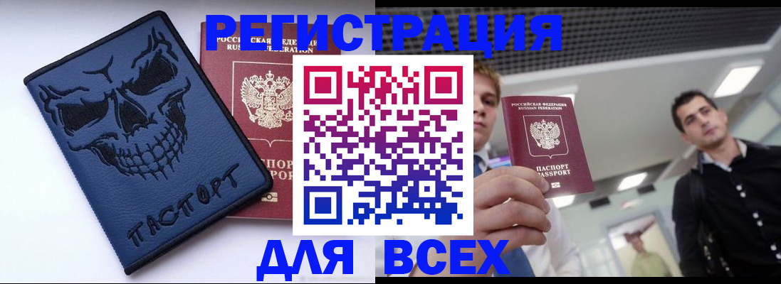 прописка в квартире в Светогорске