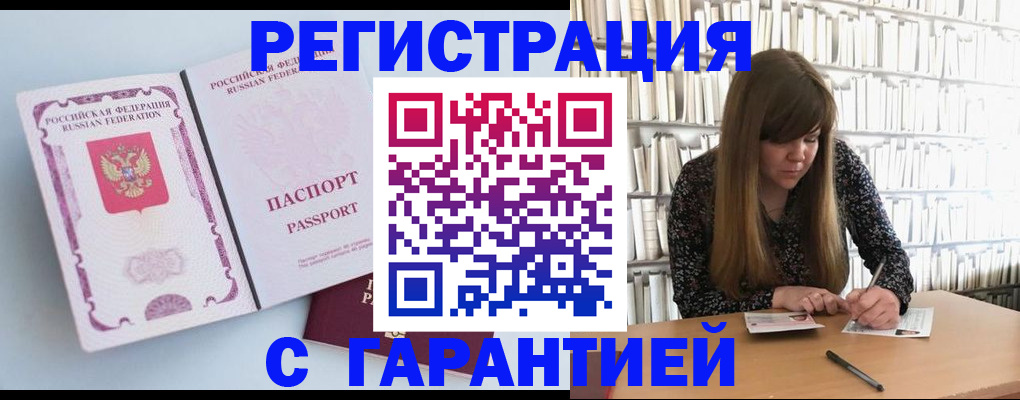 прописка для кредита в Светогорске