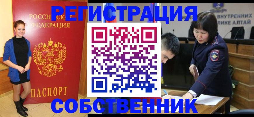 прописка регистрация в Светогорске