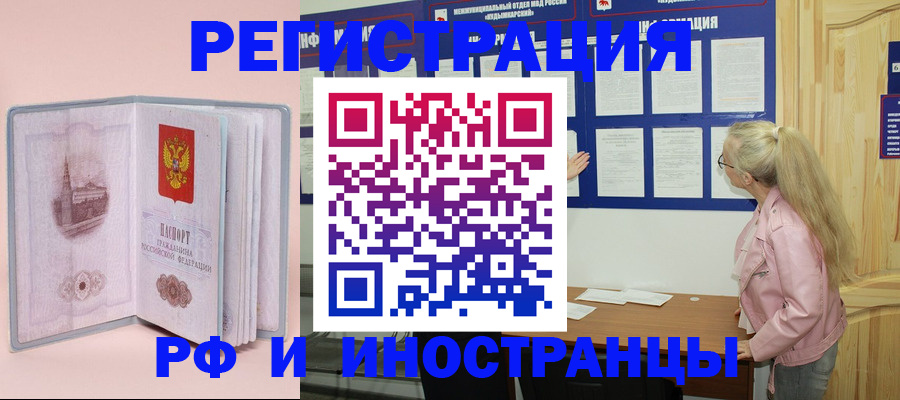 где прописаться в Светогорске