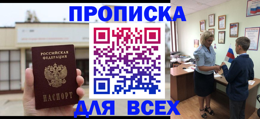временная регистрация законно в Светогорске