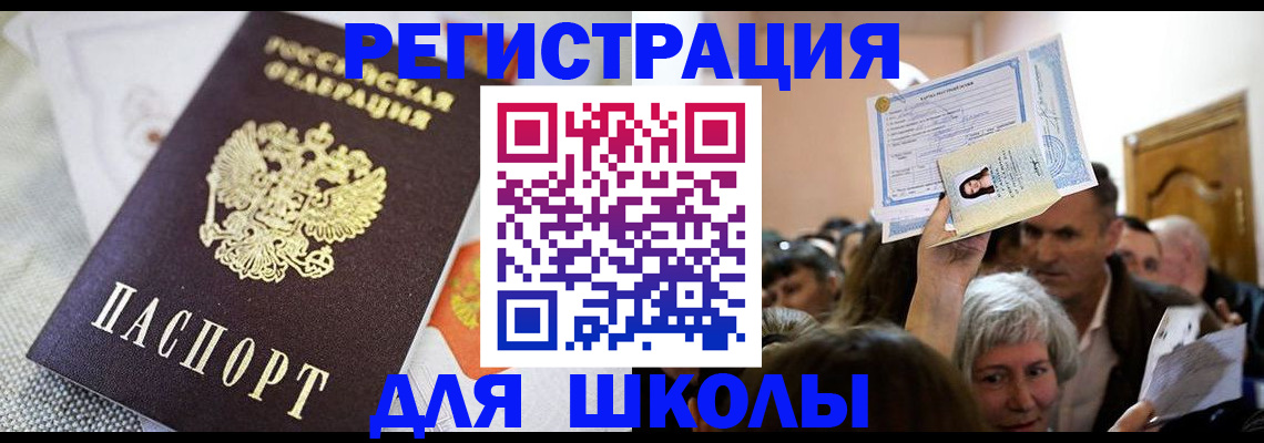 временная регистрация недорого в Светогорске